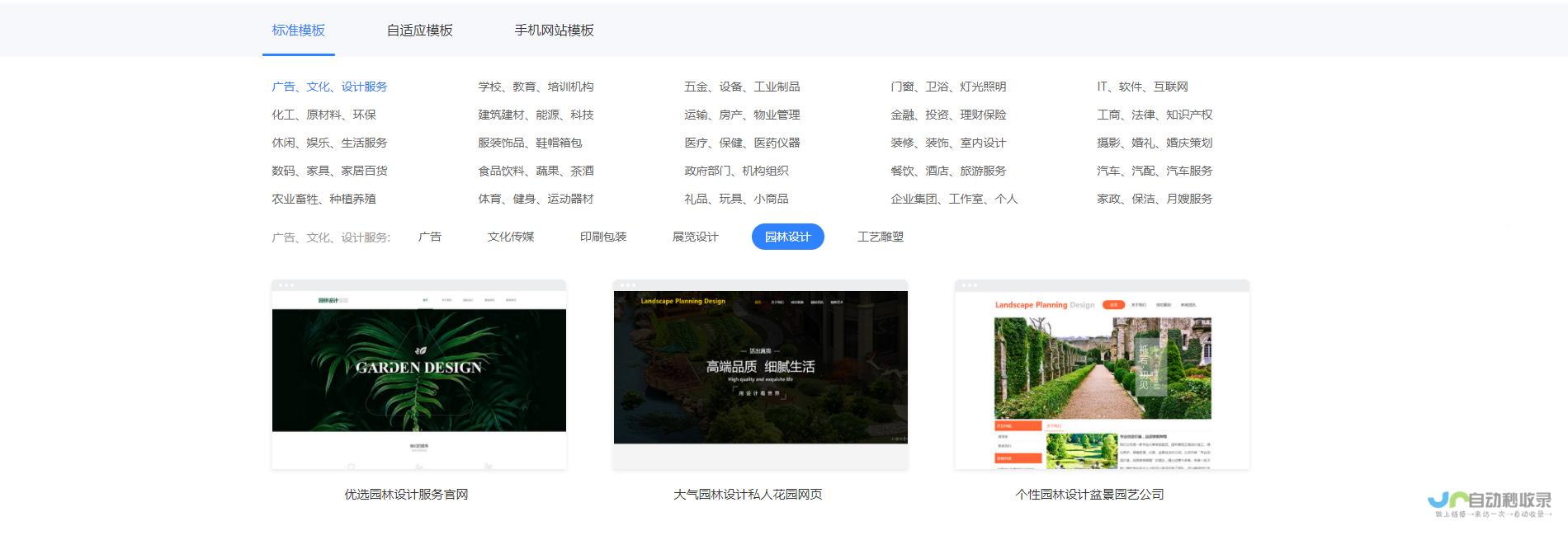 长春网站设计