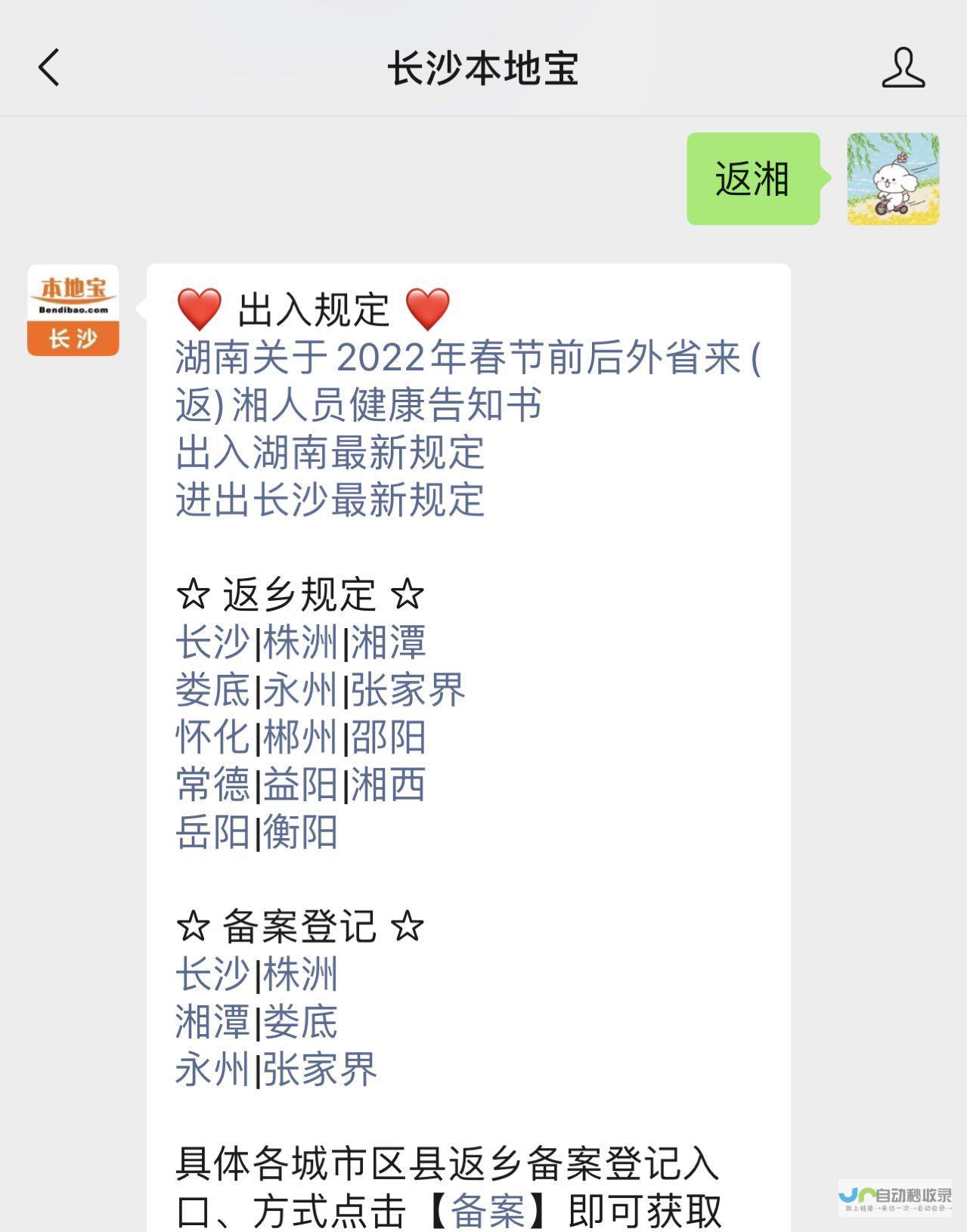 长沙微信公众号开发：打造高效引流、精准触达用户的高效营销平台