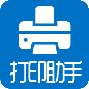 打印助手 - 一键打印