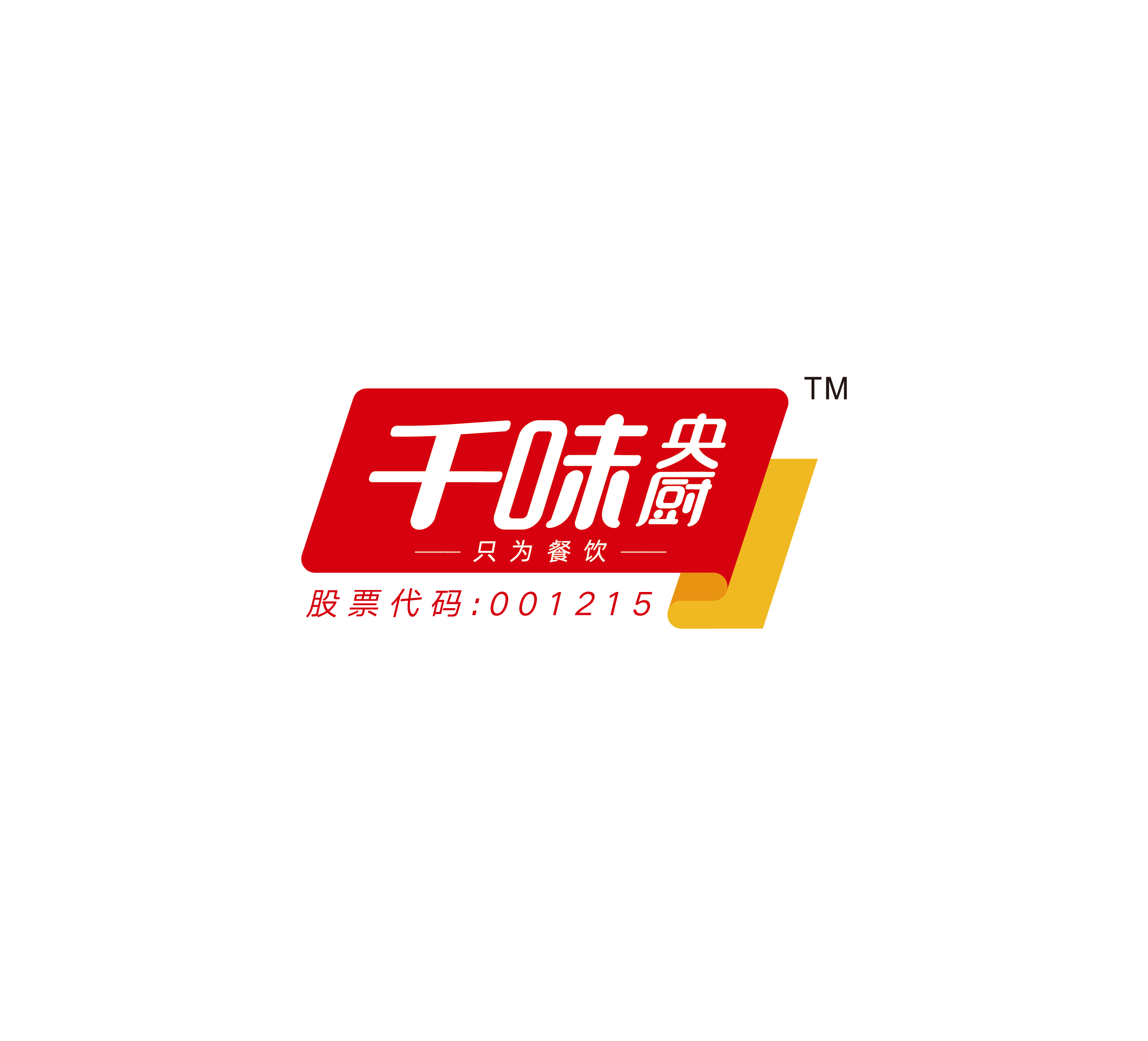 郑州千味央厨食品股份有限公司_郑州千味央厨食品股份有限公司