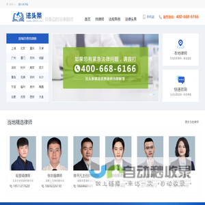 法头条_律师咨询_免费律师咨询_头条法律资讯_法律法规