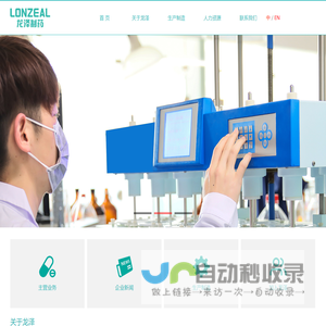 石家庄龙泽制药股份有限公司-