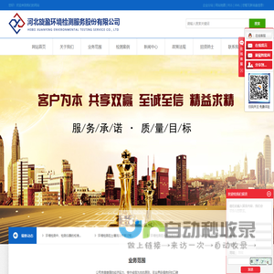 环境检测_环评检测_石家庄环评检测-河北旋盈环境检测服务有限公司