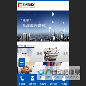世纪浮光股份有限公司 - 世纪浮光股份有限公司
