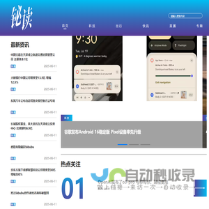 铋读网-以科技视野，洞达天下