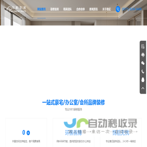 元素空间设计——定制美好生活