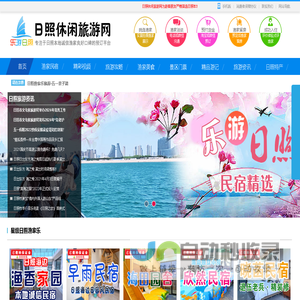 日照渔家乐住宿价格_日照渔家乐哪家好_日照渔家乐欢迎您