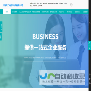 上海又仁电子科技有限公司