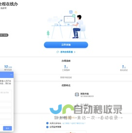 上海注册公司_企小满_51company在线网上简单注册您公司