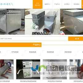 电加热器厂家|专业生产各类电加热器