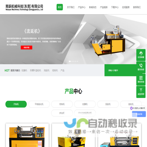 |实验流延机|小型开练机|实验压片机|吹膜机|生产制造销售为一体-厂家南跃机械科技（东莞）有限公司