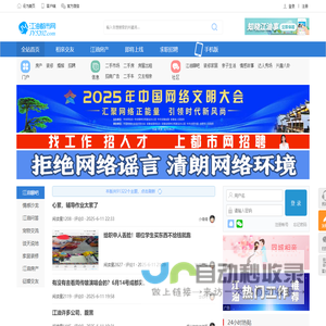 江油都市网_江油都市论坛_江油招聘_江油楼盘_江油二手房 -