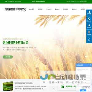 掺混肥_复混肥_撒施肥-烟台伟盛肥业有限公司