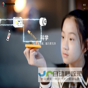 学而思素养-广东省唯爱培思线上非学科培训学校有限公司