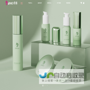 汕头市奇伟实业有限公司
