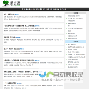 酷言语