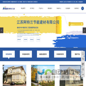 真石漆厂家_外墙真石漆涂料_涂料真石漆-江苏阿特兰节能建材有限公司