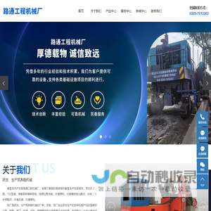 秦皇岛路缘石滑模机厂家-履带式滑模机_秦皇岛市卢龙县路通工程机械厂