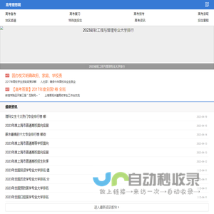 高考理想网触屏版