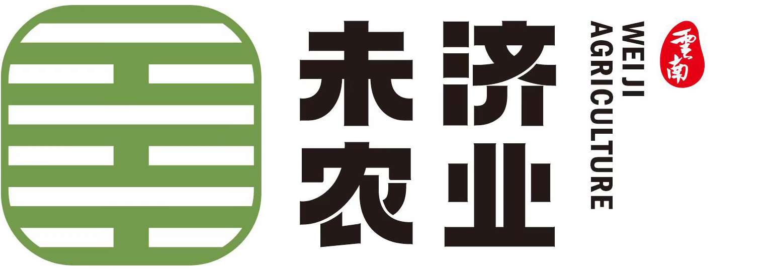 云南未济农业有限公司