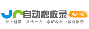 网址百科商业洞察导航